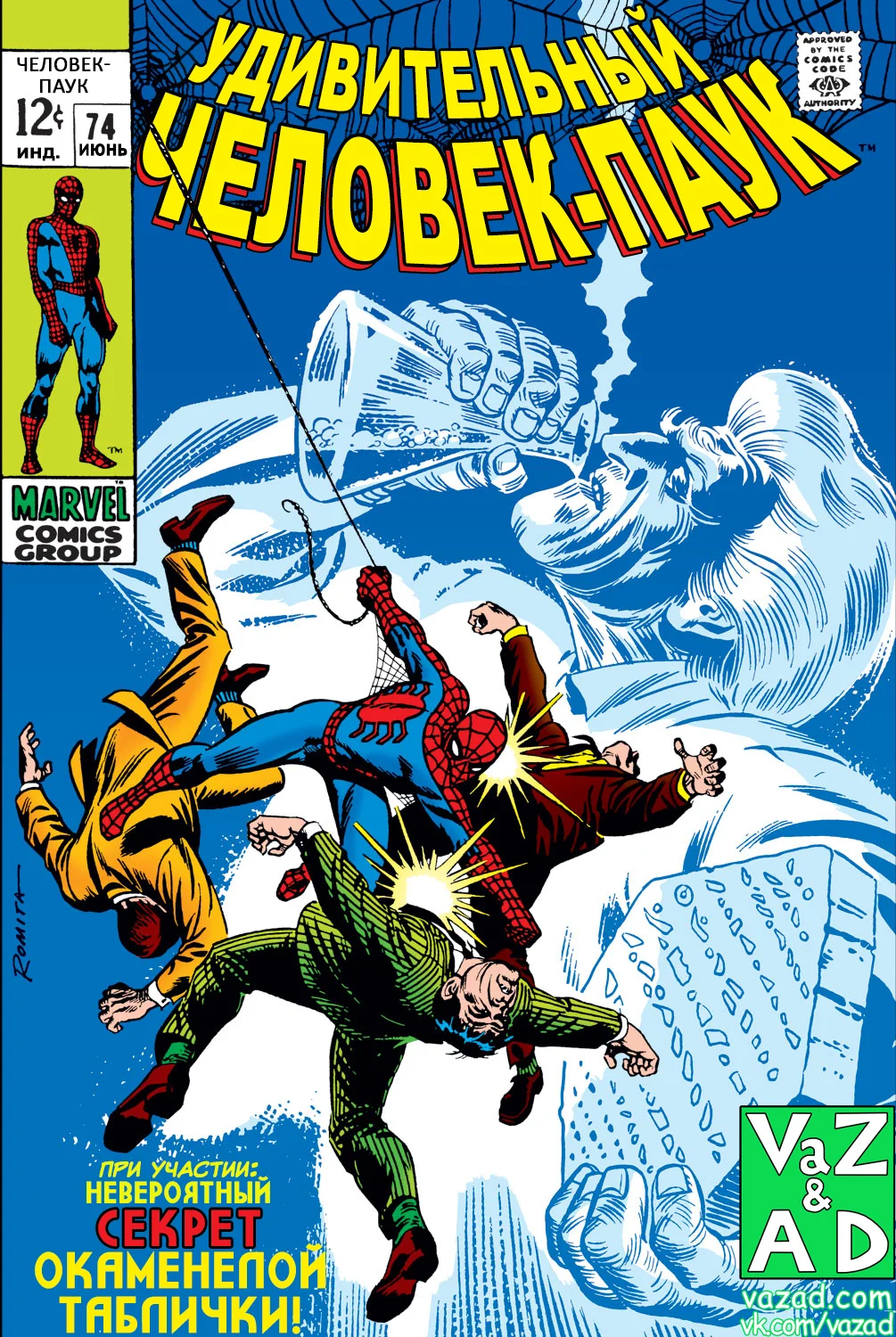 Read The Amazing Spider-Man RU Manga Online