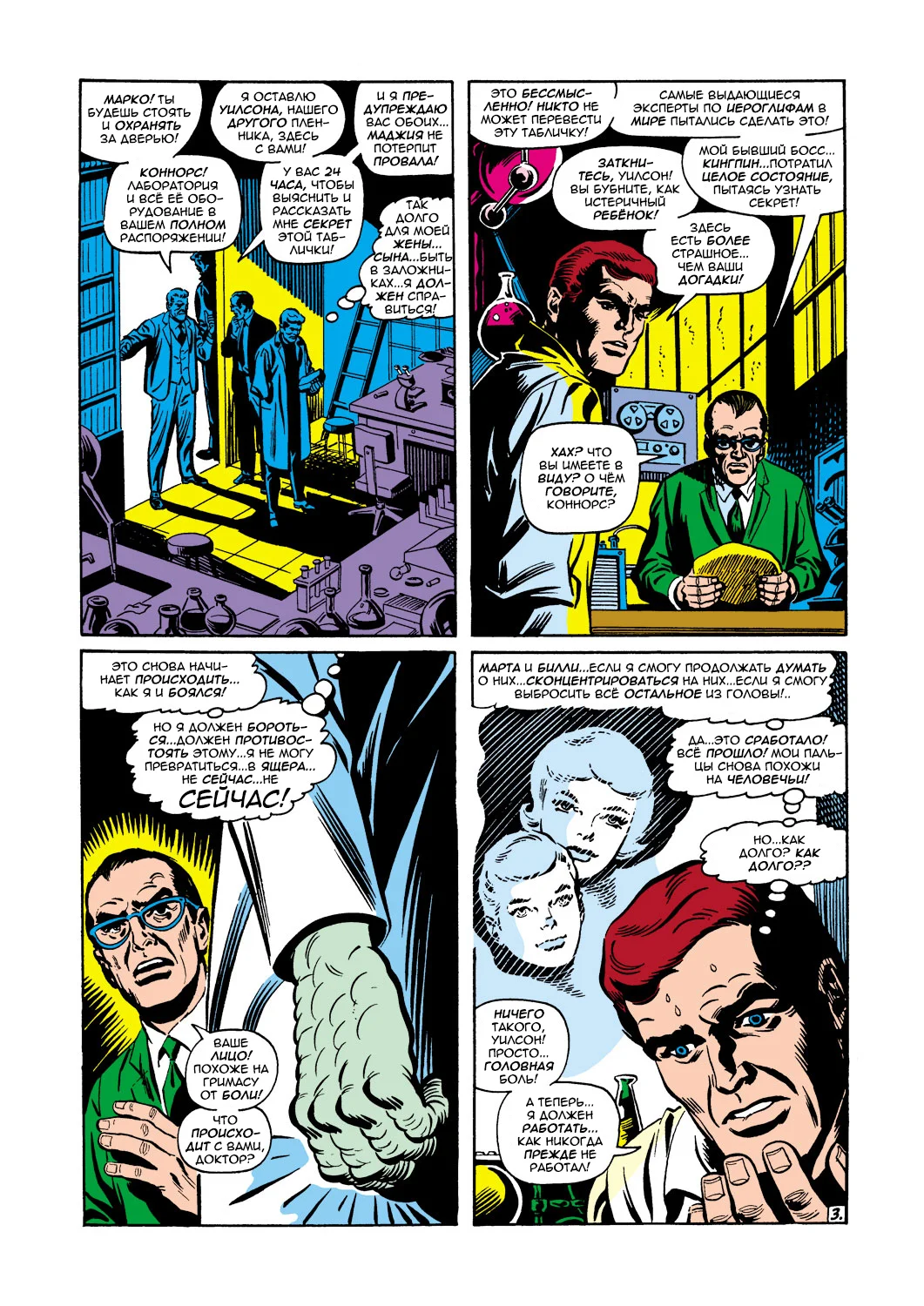 Read The Amazing Spider-Man RU Manga Online