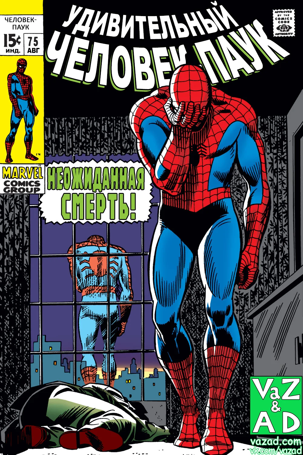 Read The Amazing Spider-Man RU Manga Online