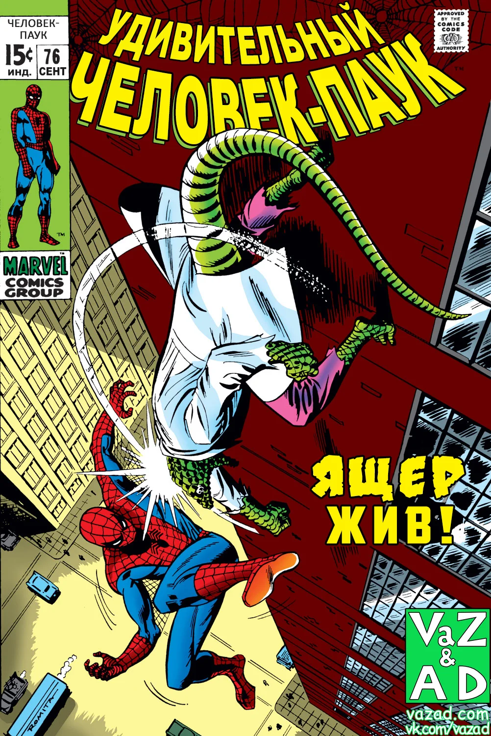 Read The Amazing Spider-Man RU Manga Online