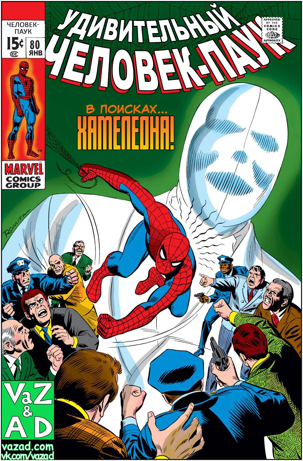 Read The Amazing Spider-Man RU Manga Online