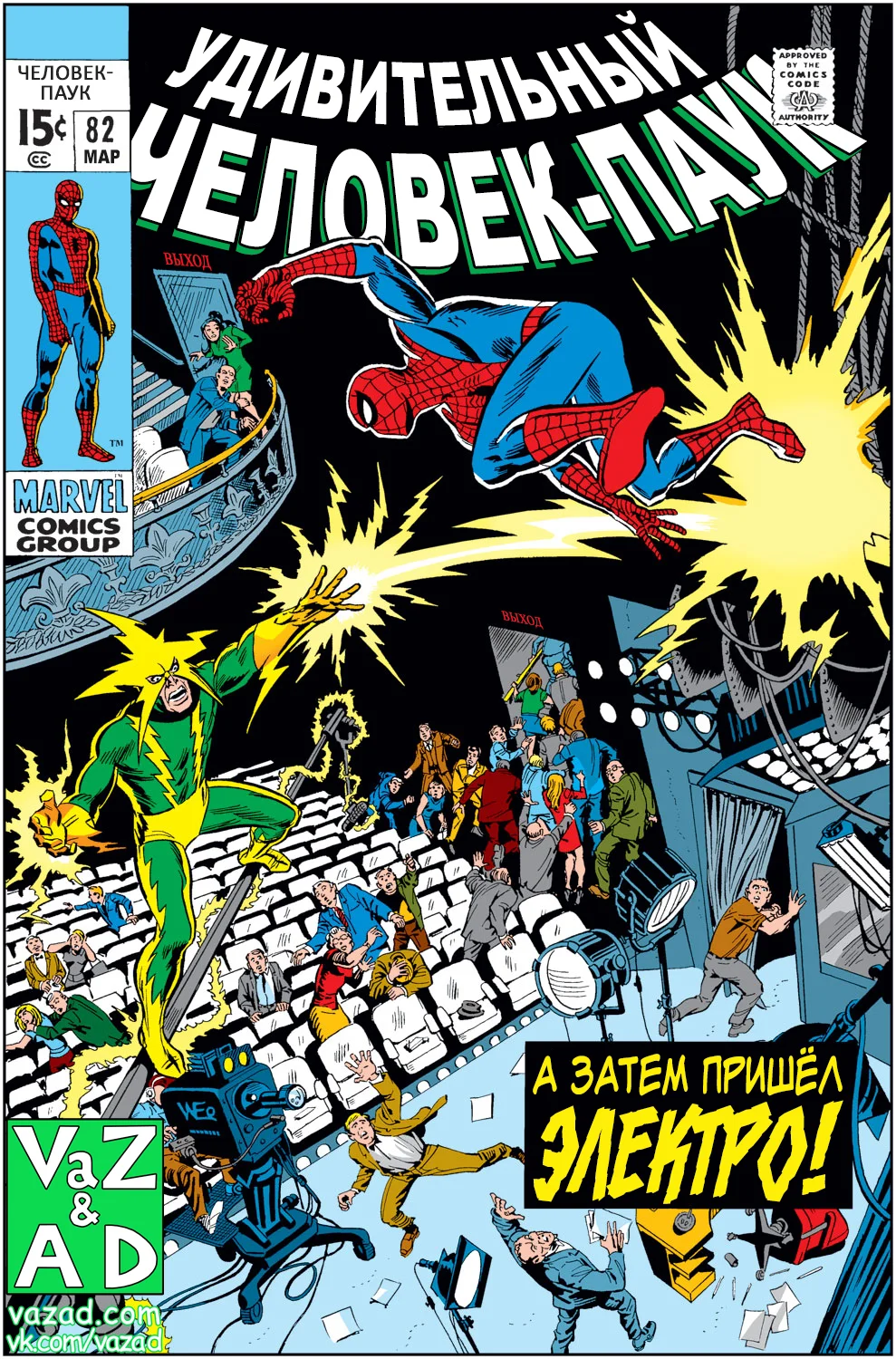 Read The Amazing Spider-Man RU Manga Online