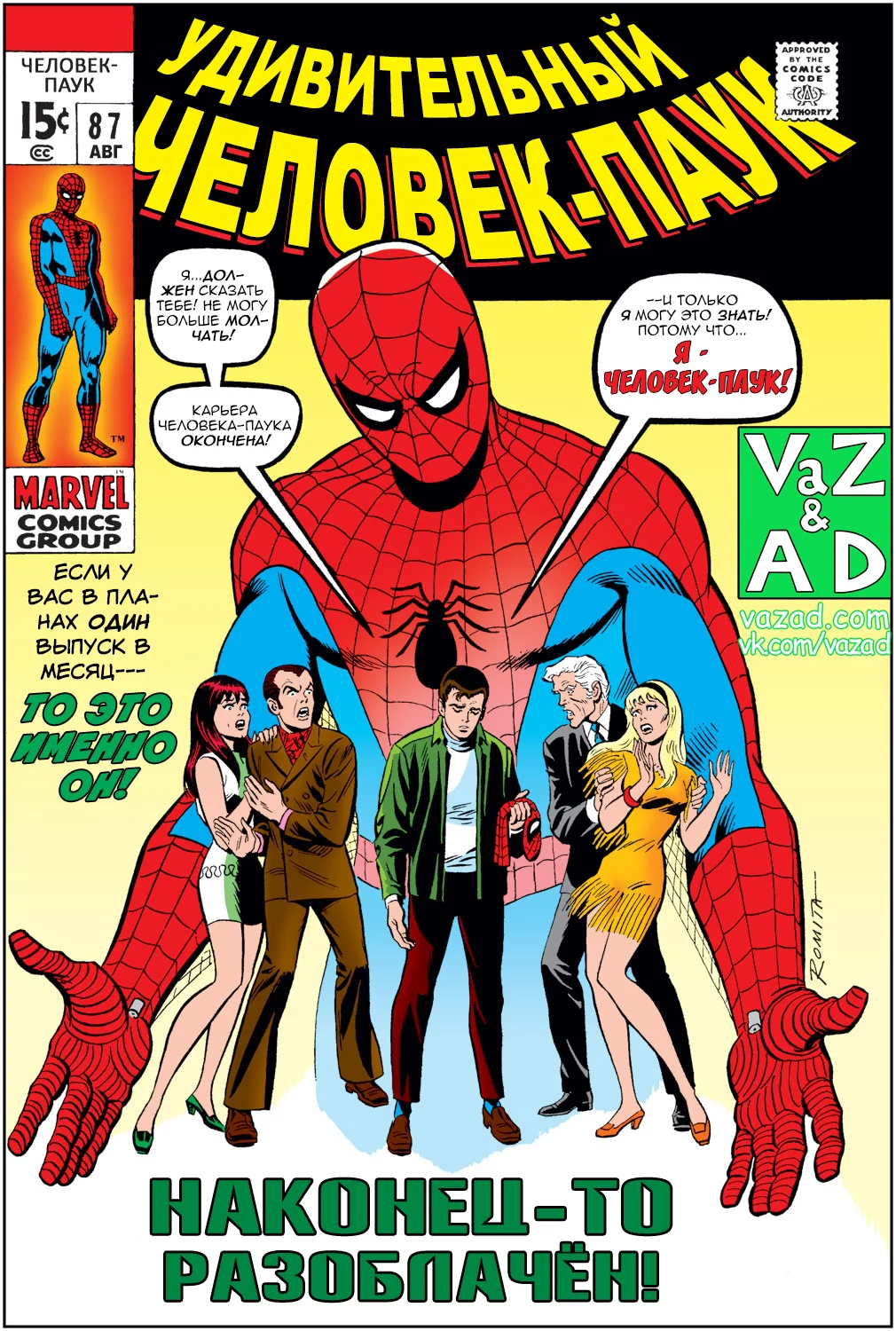 Read The Amazing Spider-Man RU Manga Online