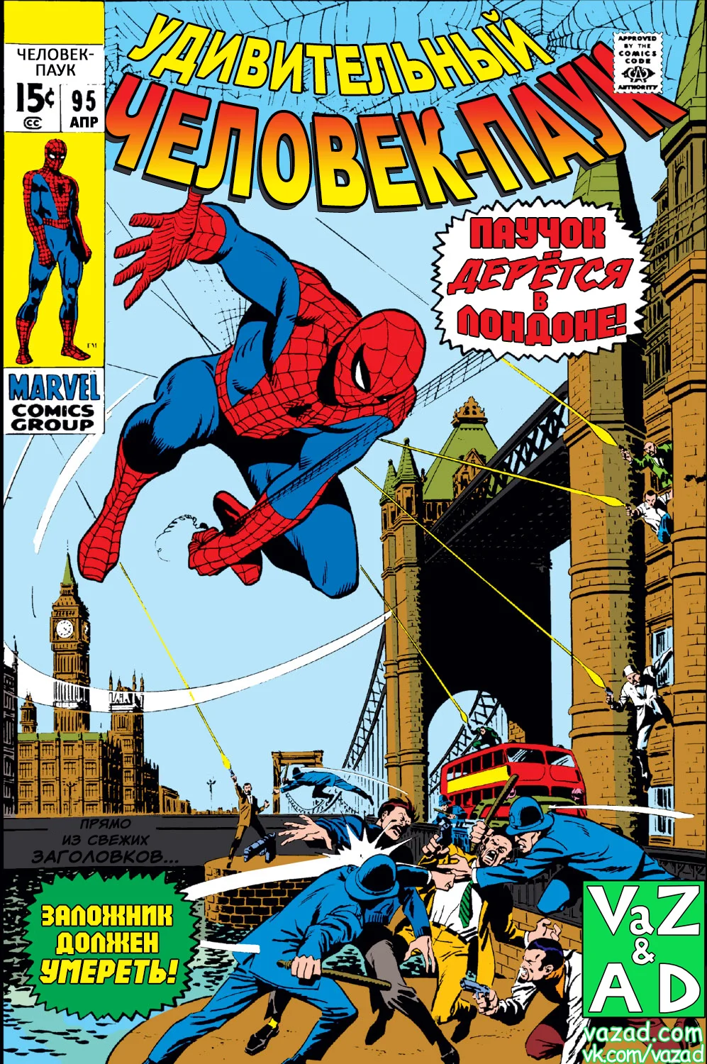 Read The Amazing Spider-Man RU Manga Online