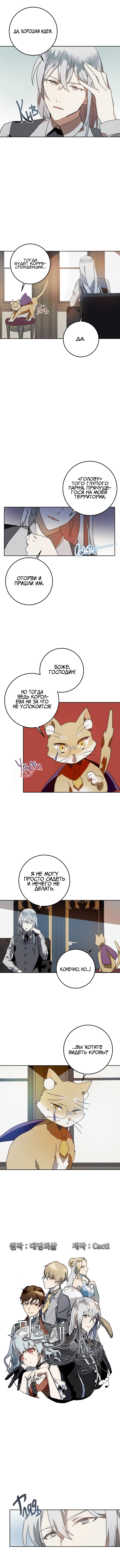 Read Ugly mule story RU Manga Online