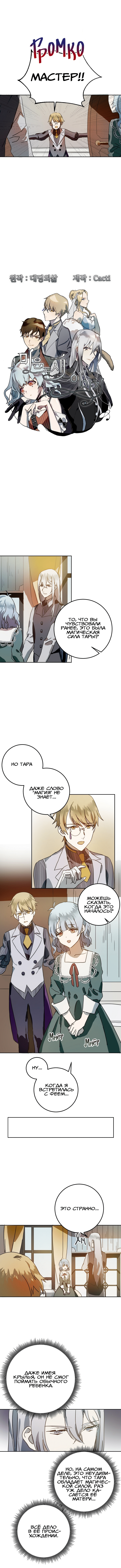 Read Ugly mule story RU Manga Online