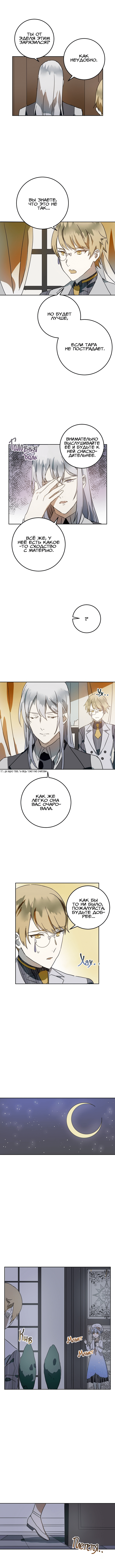 Read Ugly mule story RU Manga Online