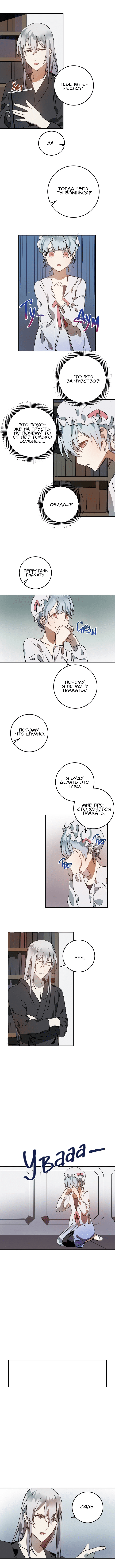 Read Ugly mule story RU Manga Online