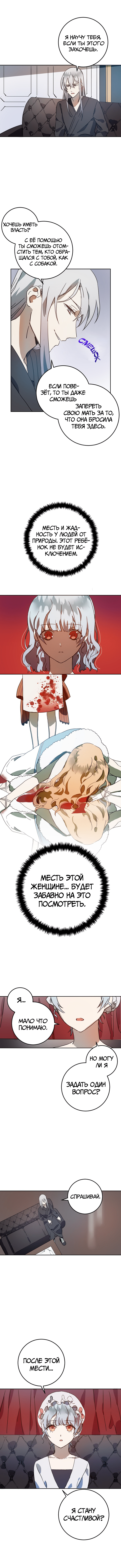 Read Ugly mule story RU Manga Online