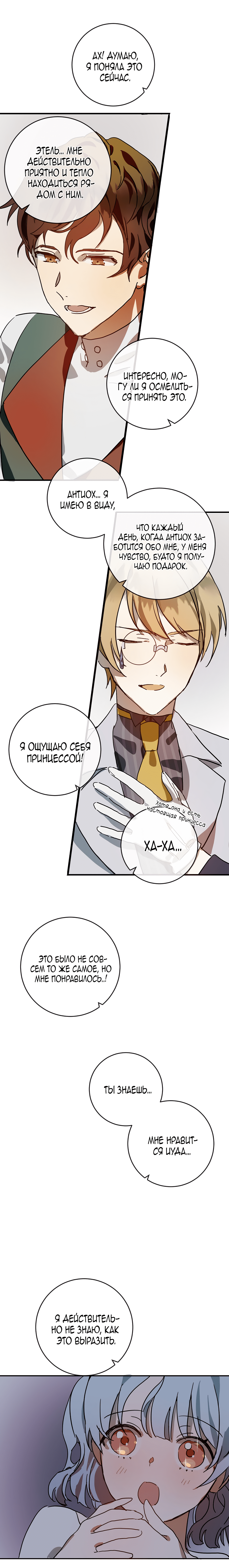 Read Ugly mule story RU Manga Online