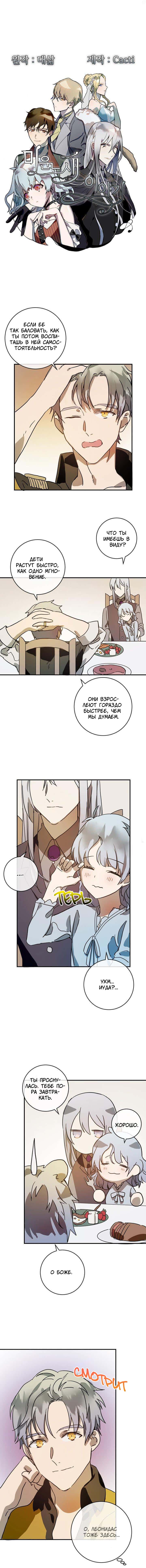 Read Ugly mule story RU Manga Online