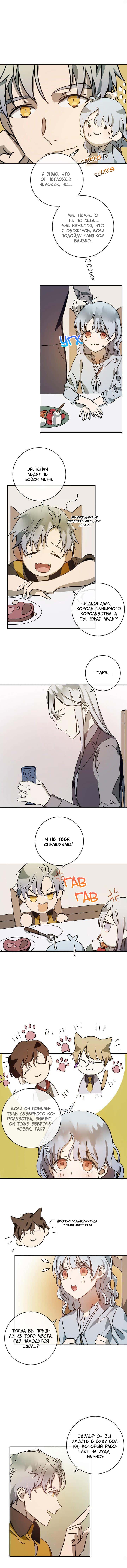 Read Ugly mule story RU Manga Online