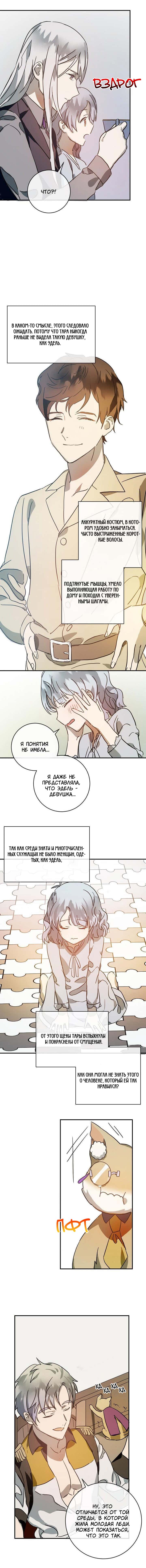 Read Ugly mule story RU Manga Online