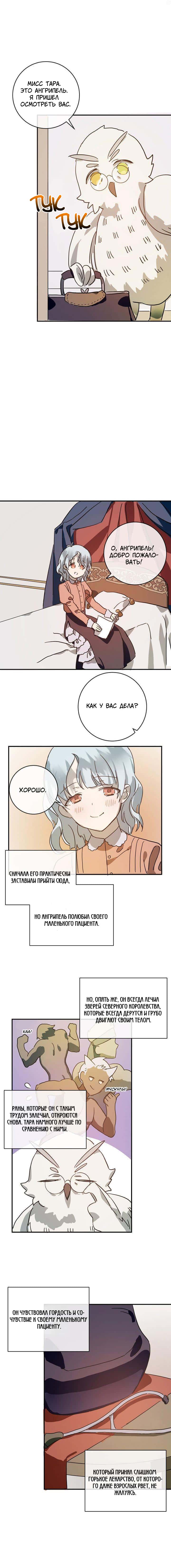 Read Ugly mule story RU Manga Online