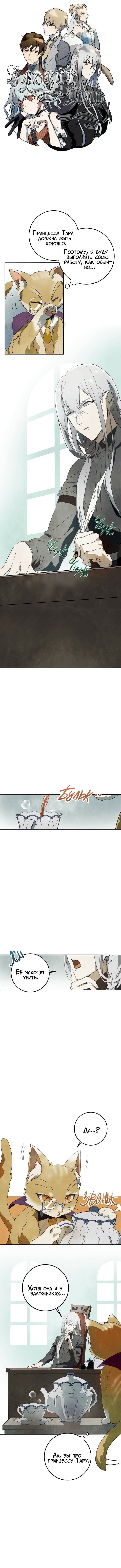 Read Ugly mule story RU Manga Online