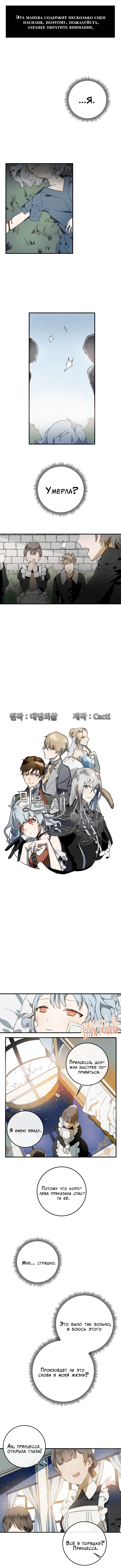 Read Ugly mule story RU Manga Online