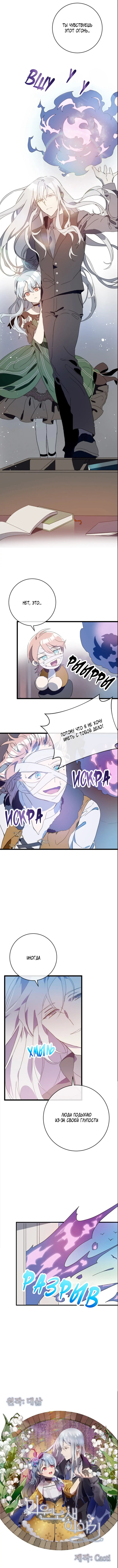 Read Ugly mule story RU Manga Online