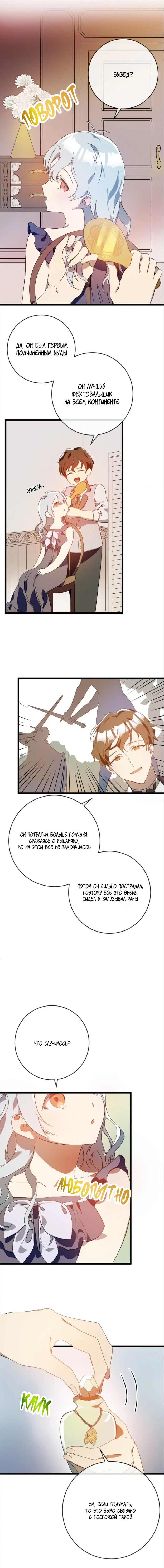 Read Ugly mule story RU Manga Online