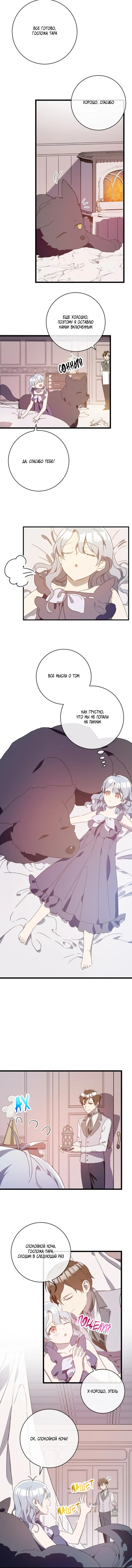 Read Ugly mule story RU Manga Online