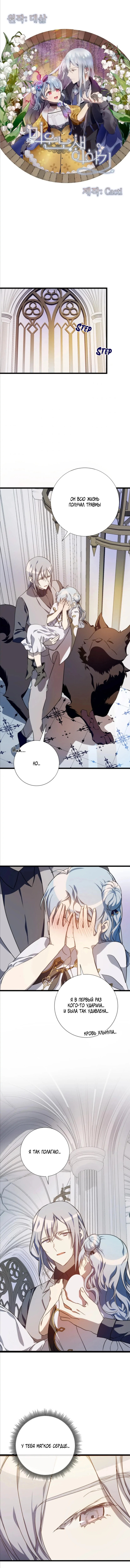 Read Ugly mule story RU Manga Online