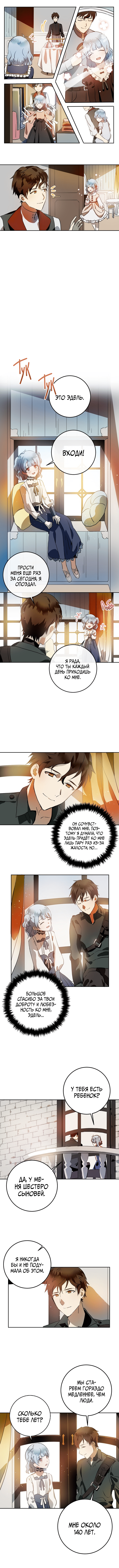 Read Ugly mule story RU Manga Online