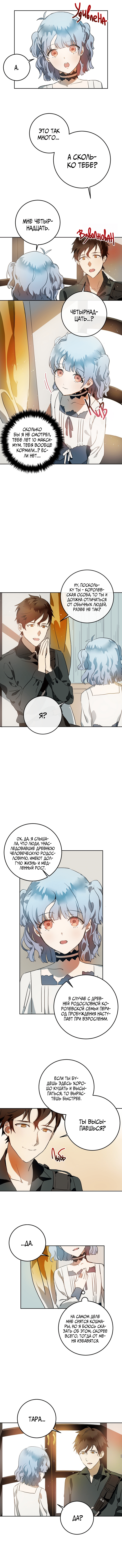 Read Ugly mule story RU Manga Online