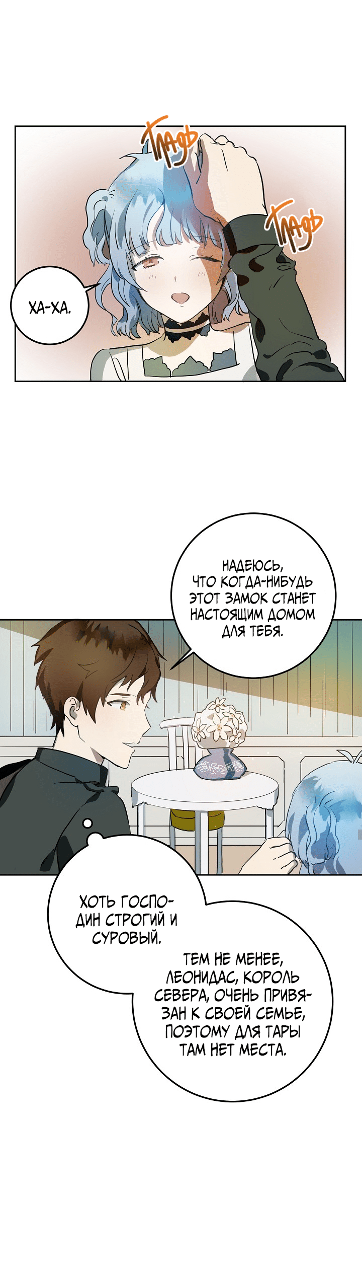 Read Ugly mule story RU Manga Online