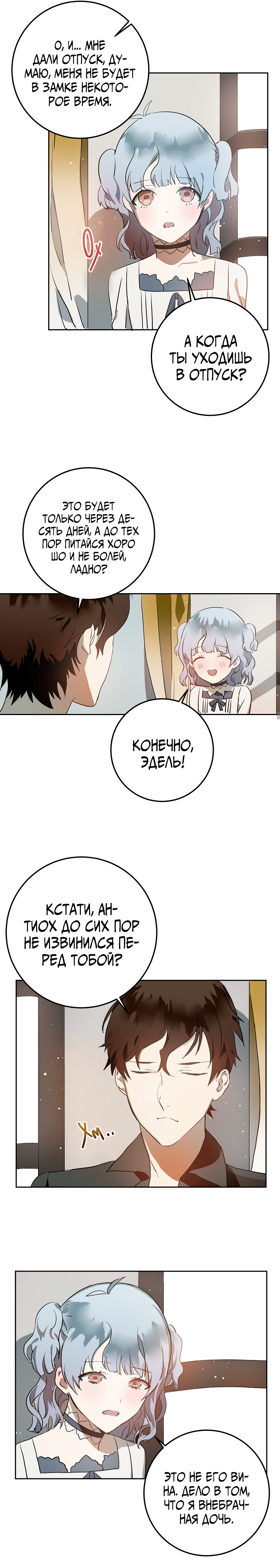 Read Ugly mule story RU Manga Online
