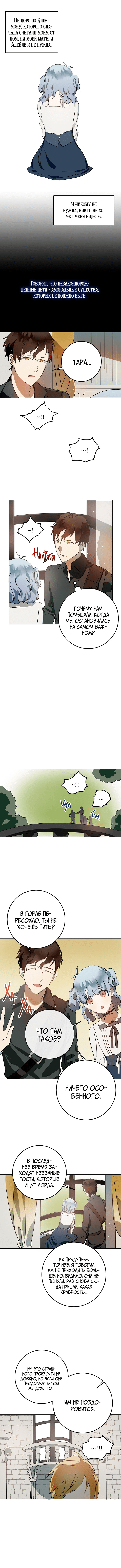 Read Ugly mule story RU Manga Online