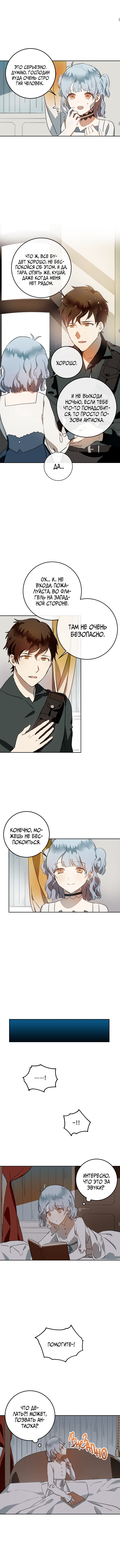 Read Ugly mule story RU Manga Online