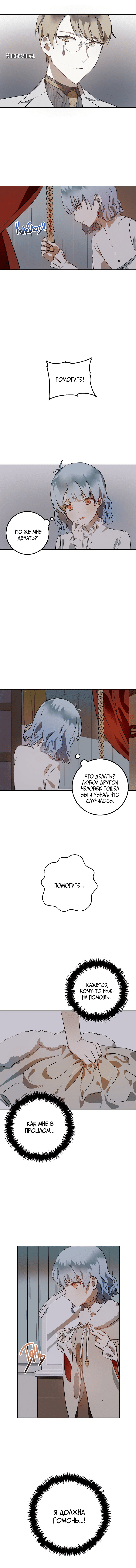 Read Ugly mule story RU Manga Online