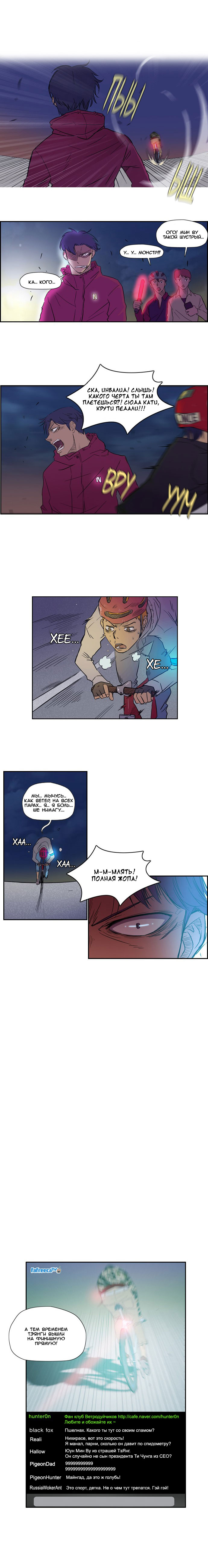 Read Wind Breaker RU Manga Online