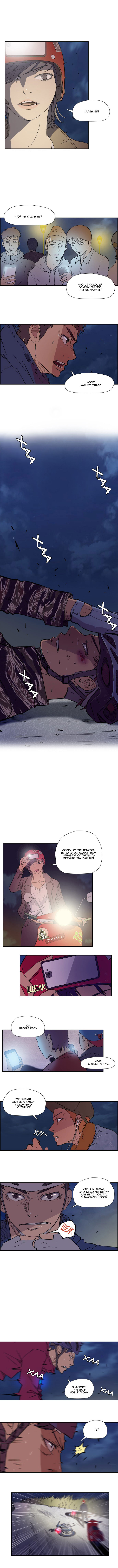 Read Wind Breaker RU Manga Online