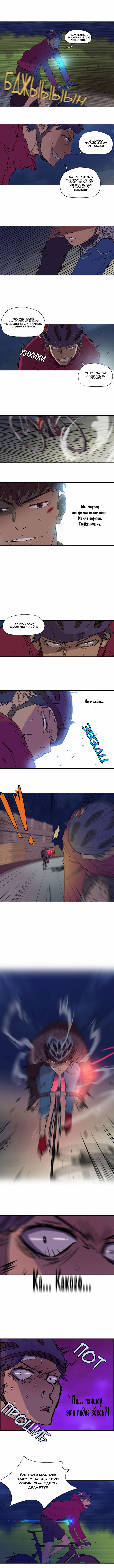 Read Wind Breaker RU Manga Online