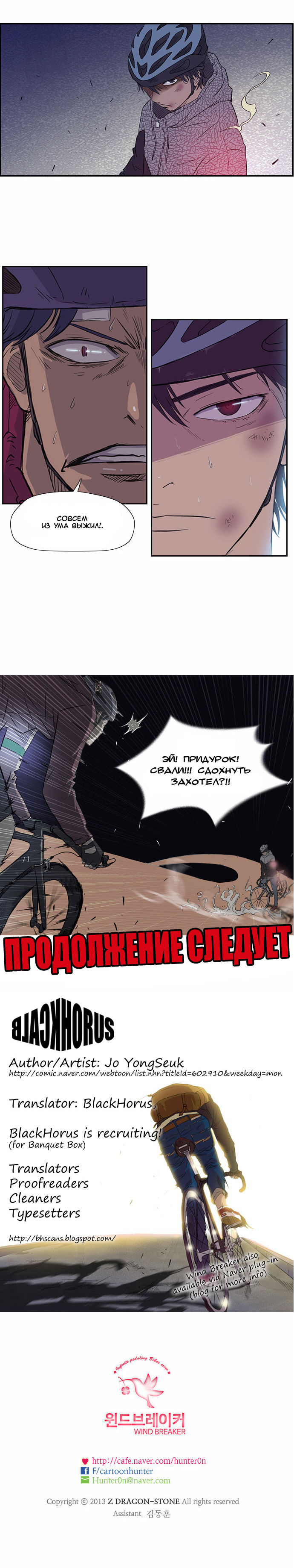 Read Wind Breaker RU Manga Online