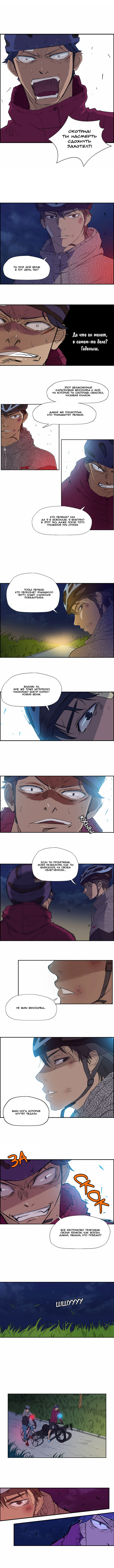 Read Wind Breaker RU Manga Online