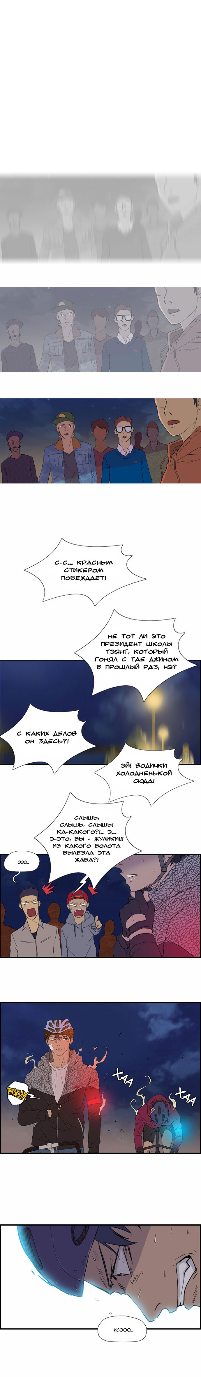 Read Wind Breaker RU Manga Online