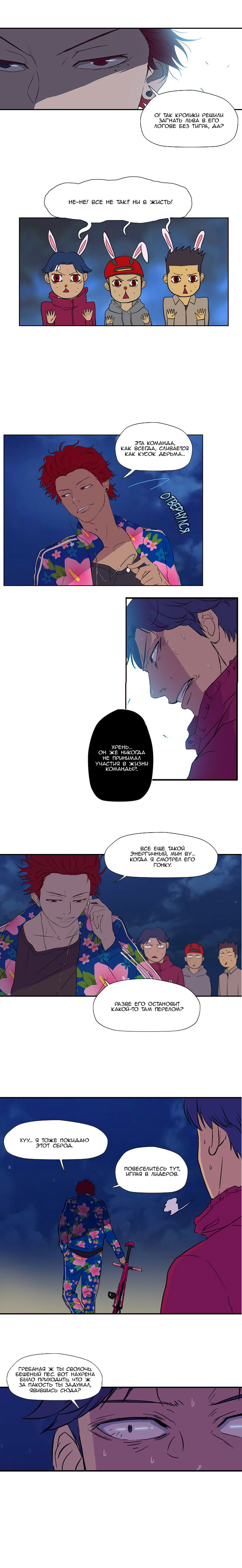 Read Wind Breaker RU Manga Online