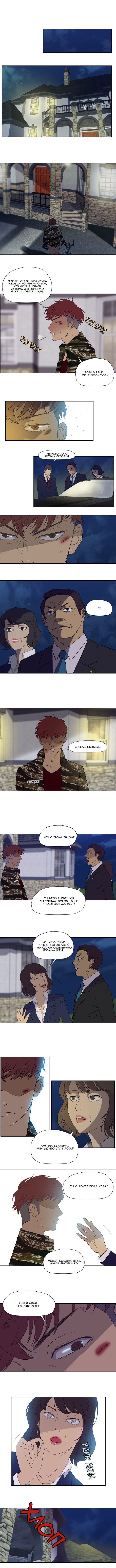 Read Wind Breaker RU Manga Online