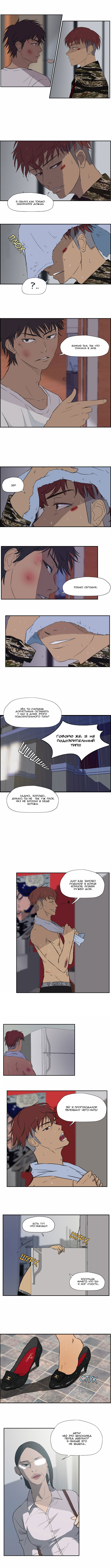 Read Wind Breaker RU Manga Online