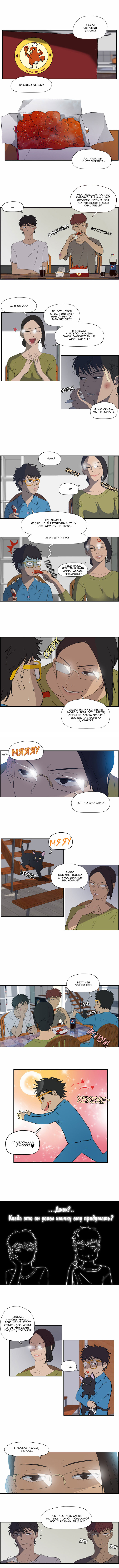 Read Wind Breaker RU Manga Online