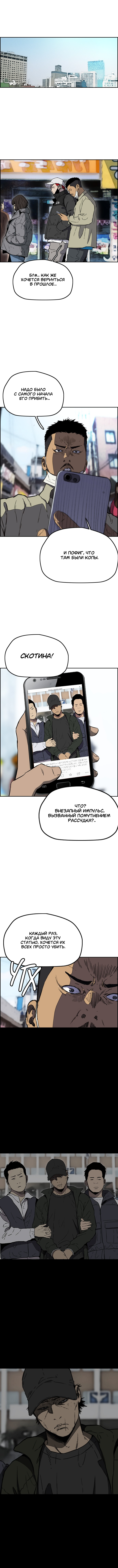 Read Wind Breaker RU Manga Online