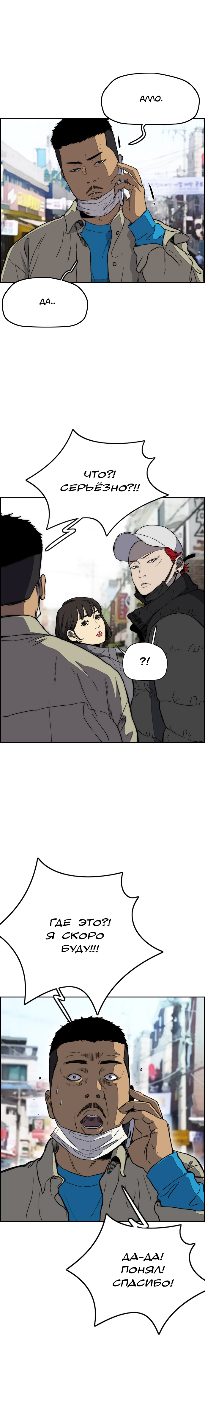 Read Wind Breaker RU Manga Online