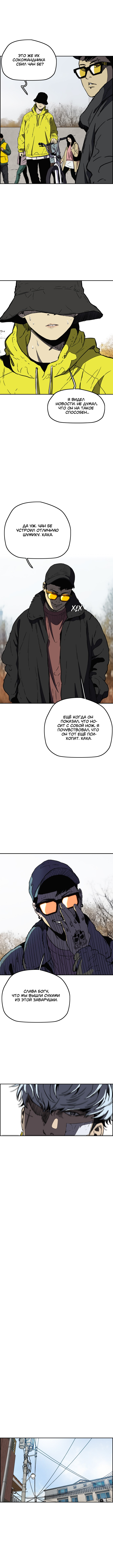 Read Wind Breaker RU Manga Online