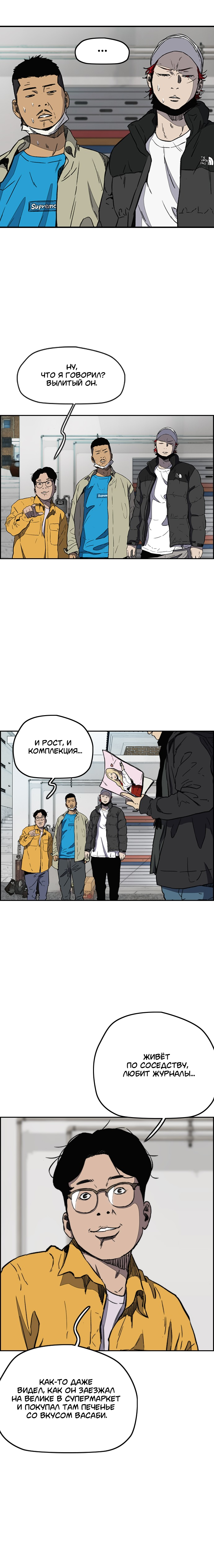 Read Wind Breaker RU Manga Online