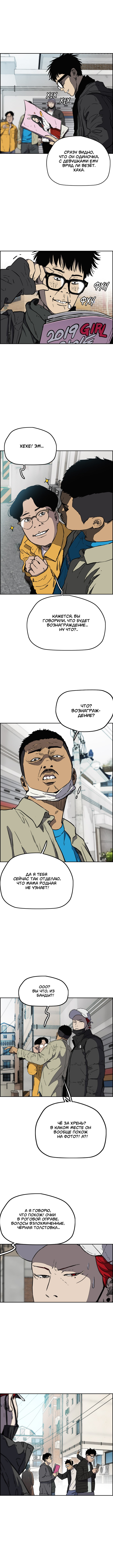 Read Wind Breaker RU Manga Online