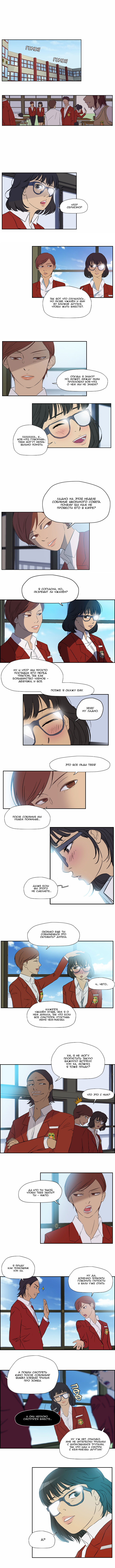 Read Wind Breaker RU Manga Online