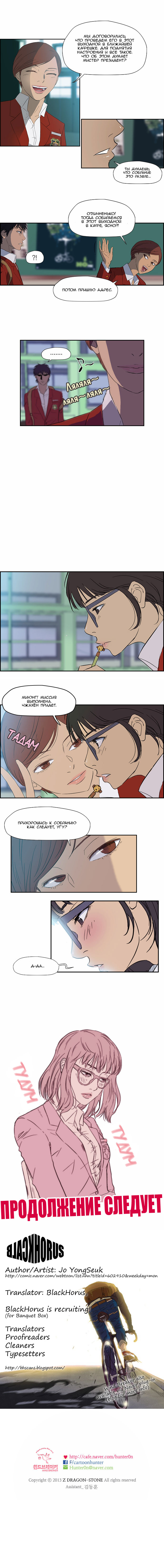 Read Wind Breaker RU Manga Online