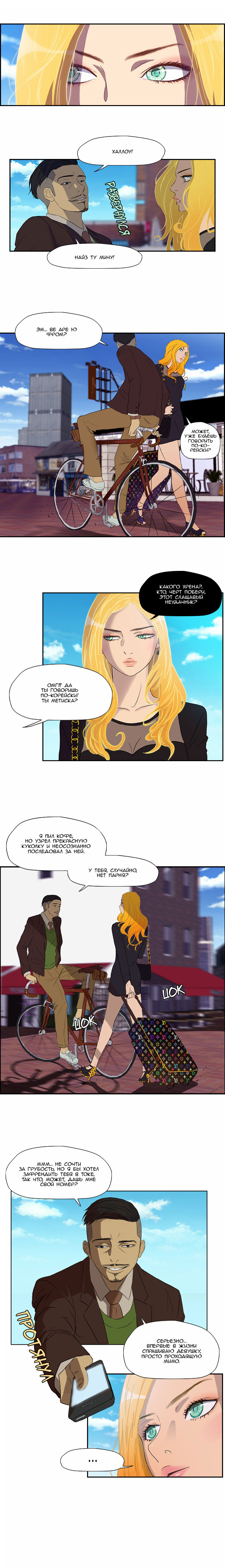 Read Wind Breaker RU Manga Online