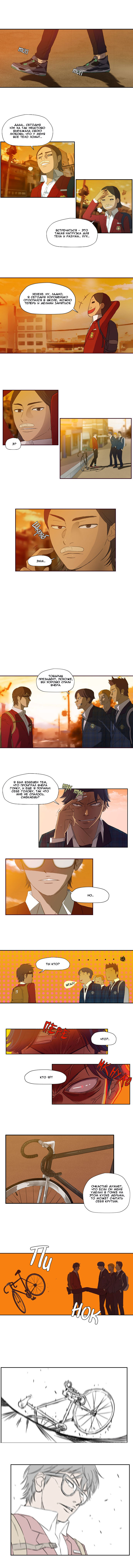 Read Wind Breaker RU Manga Online